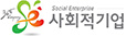 사회적기업