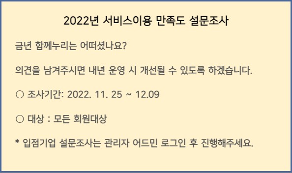 만족도 조사 팝업